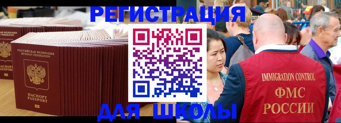 временная регистрация 2025 в Лангепасе